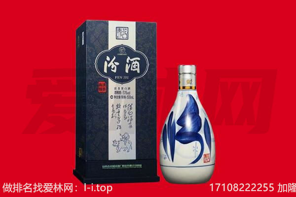 宜昌夷陵区回收汾酒.jpg