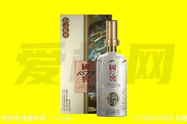 宜昌夷陵区回收国窖1573