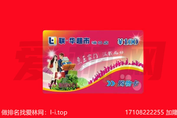 宜昌夷陵区回收购物卡