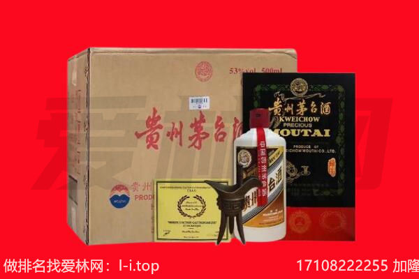 宜昌夷陵区回收陈年茅台酒